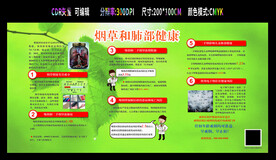 世界无烟日 慢阻肺