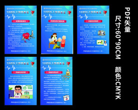 世界高血压日 知晓血压 防三高