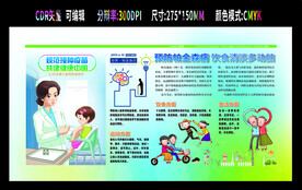 世界帕金森日 世界脑卒中日