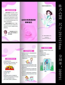 盆腔炎性疾病 常见妇科疾病炎症