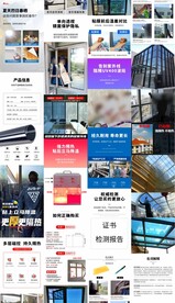 艾利玻璃隔热膜防晒膜详情页面