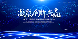 科技海报
