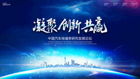 科技发布会背景