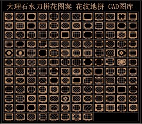 大理石水刀拼花图案 花纹地拼 