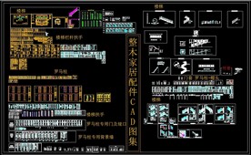 整木家居配件 楼梯 栏杆扶手 