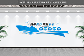 办公室企业励志标语文化墙