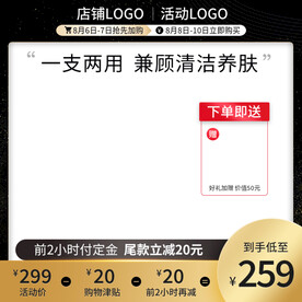 黑金淘宝双十一88会员促销主图