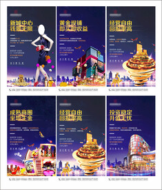 商业地产价值点系列稿