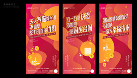 房产双十一微信素材图