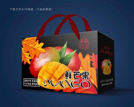 芒果包装