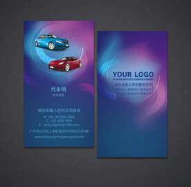 二手车名片