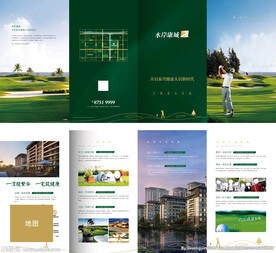高尔夫地产折页