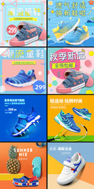 童鞋电商主图