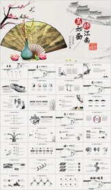 中国风古风扇子水墨PPT模板