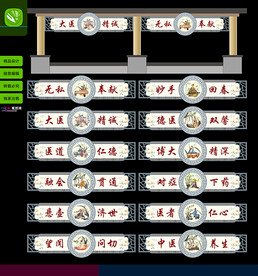 中医药文化长廊