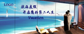 地产—滨海
