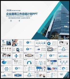 PPT模板 