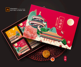 月饼包装 月饼礼盒