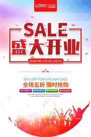 红色盛大开业吊旗海报