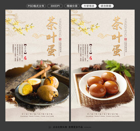 茶叶蛋图片