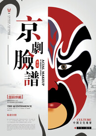 京剧脸谱