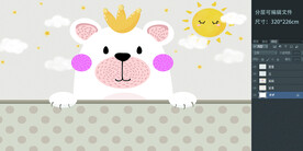 卡通可爱小熊白云太阳壁画儿童房