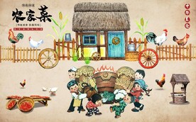 复古怀旧农家菜餐饮背景墙壁画