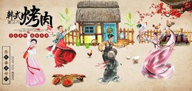 复古韩国烤肉餐饮背景墙壁画