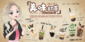 一起喝奶茶餐饮背景墙壁画