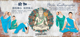 复古印度瑜伽健身房背景墙壁画