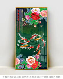 鲤鱼牡丹玄关装饰画