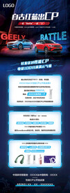 汽车海报