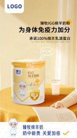 食品场景微信传播海报