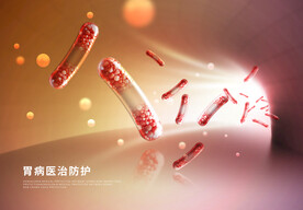 胃病疗效医疗治病海报