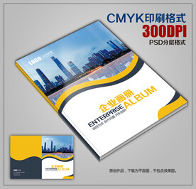 高档商务画册封皮设计模板