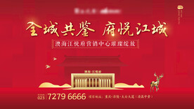 营销中心开放展板