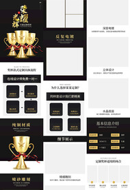 比赛奖杯定制奖杯详情页天猫淘宝