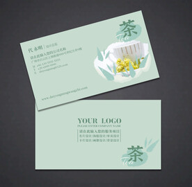 茶名片