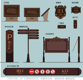 龙湖美墅导视系统