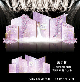 紫色婚礼背景图片