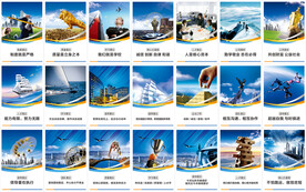 企业文化宣传展板