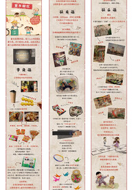 童年回忆长图设计