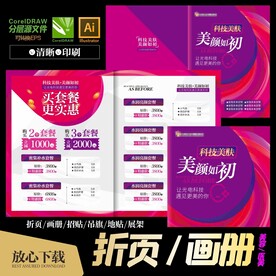 美容 医美