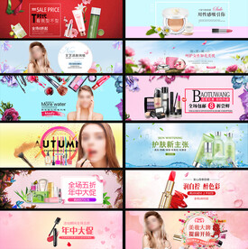 彩妆电商海报