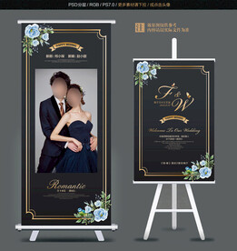 结婚展架 