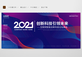 主视觉 活动背景