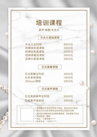 医美/皮肤管理