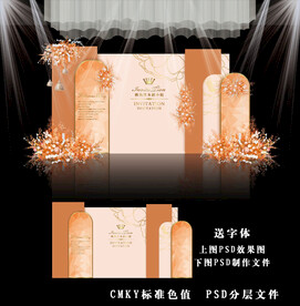 橙色婚礼背景图片