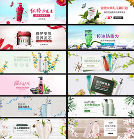 洗发水banner