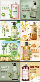 洗发水主图